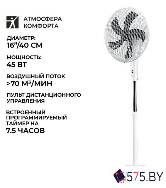 Вентилятор Timberk T-SF1602RC в магазине 575.by