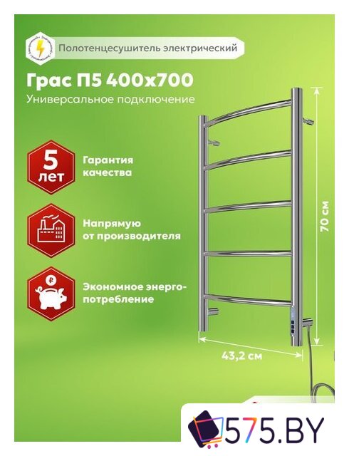 Полотенцесушитель El-term Грас П5 400x700 в магазине 575.by