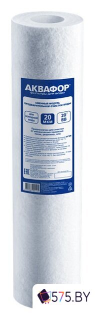 Картридж АКВАФОР ЭФГ 112/508 20 мкм х/в в магазине 575.by