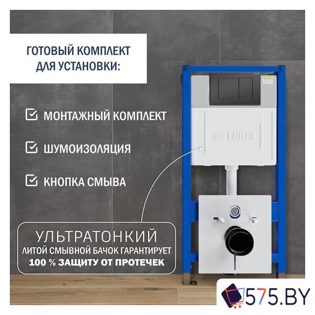 Унитаз подвесной Lauter Augsburg 21109EC + 21901002 (кнопка прямоугольная, черный) в магазине 575.by