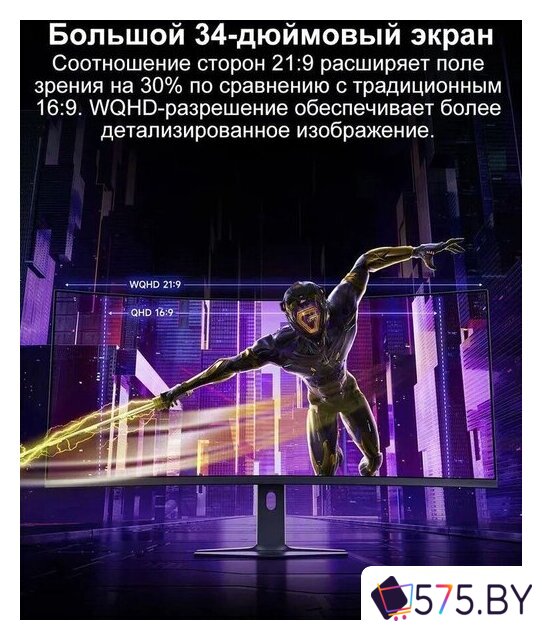 Игровой монитор Xiaomi Redmi Surface Display G34WQ 2026 C34WQDA-RG (китайская версия) в магазине 575.by