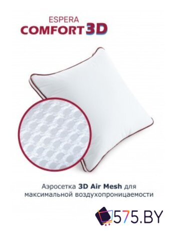Спальная подушка Espera Home Comfort 3D ЕС-5671 70x70 в магазине 575.by