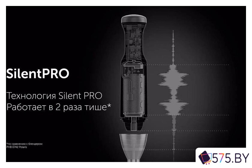Погружной блендер Polaris PHB 1510GL Silent в магазине 575.by