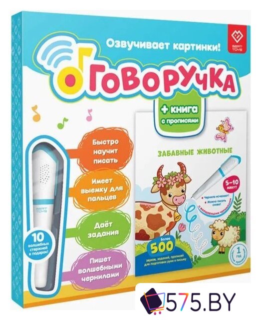 Интерактивная игрушка Bert Toys Говоручка 4630017932481 (голубой) в магазине 575.by